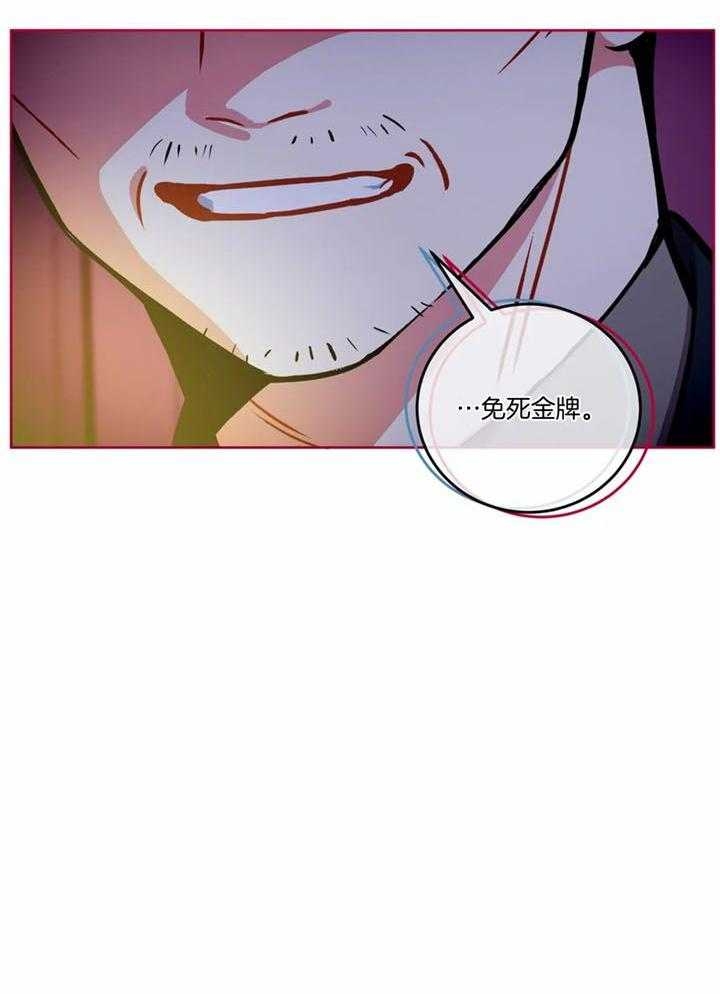 癫狂之境(I+II季)漫画,第102话2图