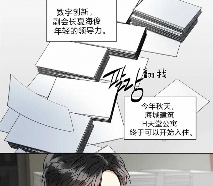 癫狂之境免费完整版漫画,第20话1图