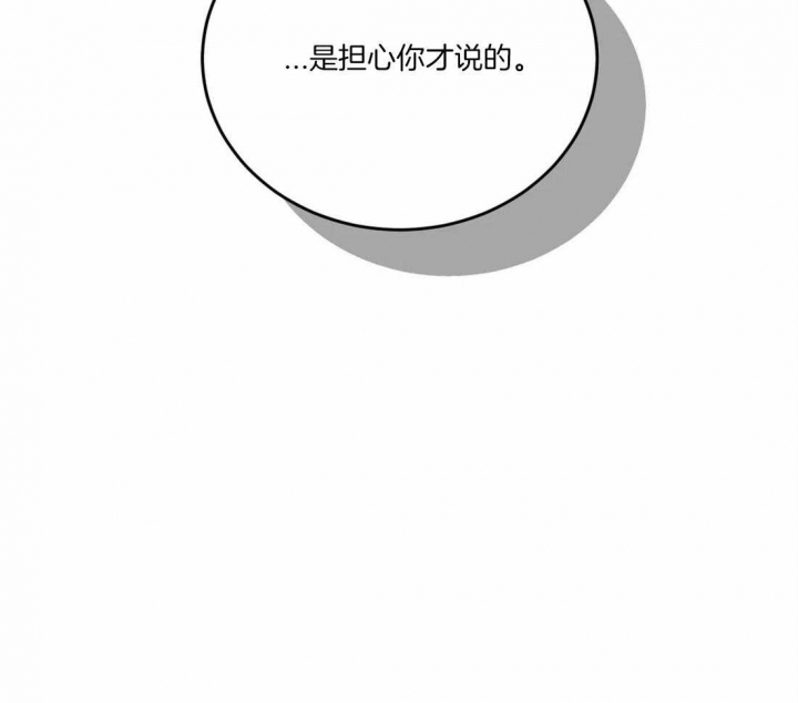 癫狂之境漫画漫画,第70话2图