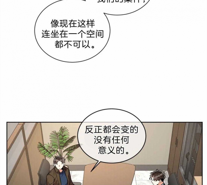 癫狂之境在线看漫画,第42话1图