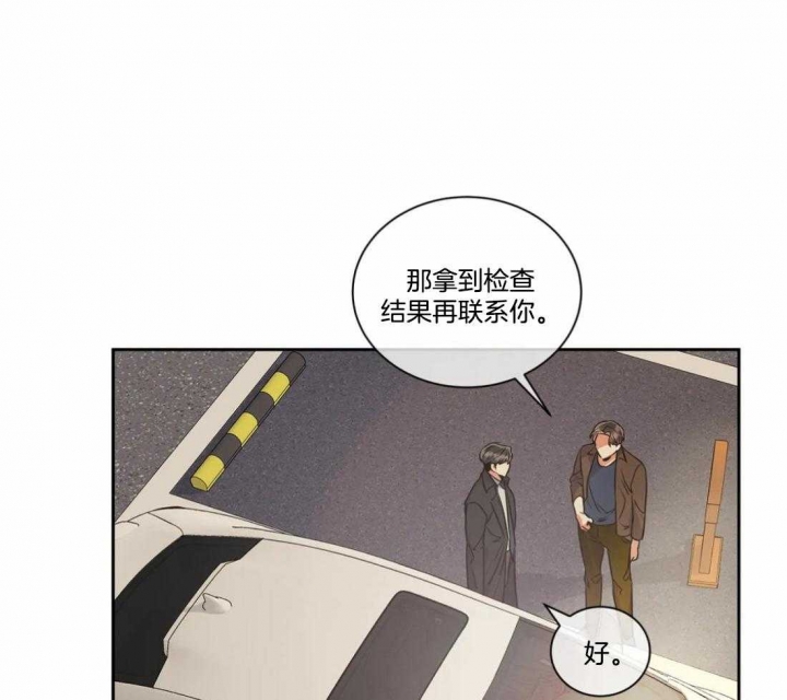 癫狂之境吐舌头漫画,第32话2图