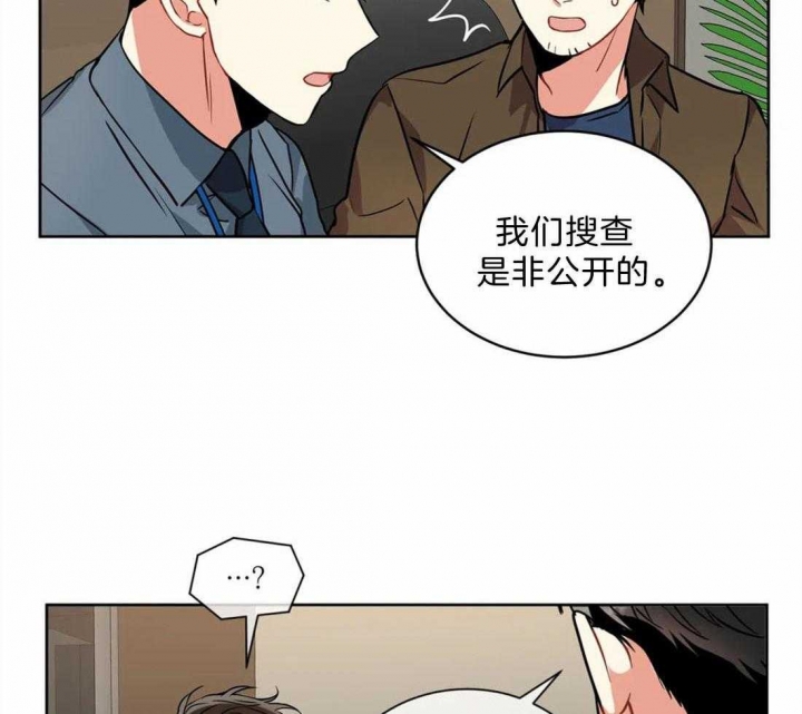 癫狂之境在线看漫画,第42话2图