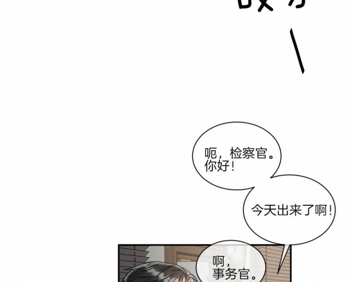 癫狂之境(I+II季)漫画,第50话1图