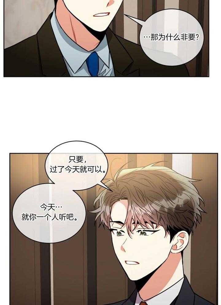 癫狂之境漫画第四话漫画,第103话2图