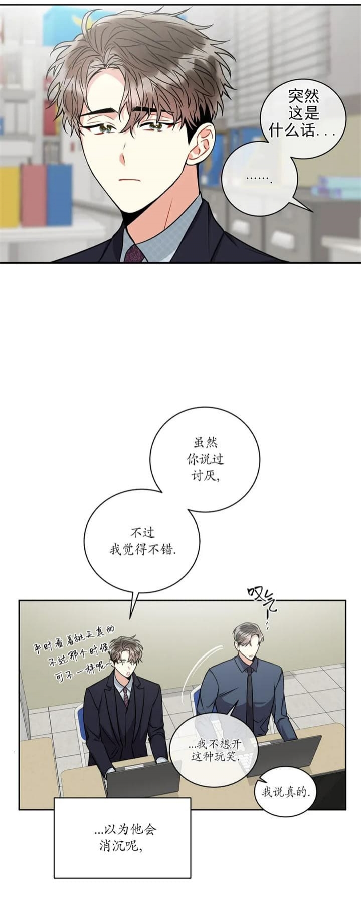 癫狂之境动漫观看漫画,第60话2图