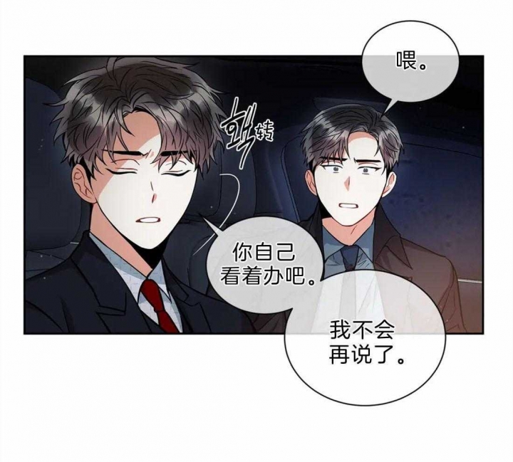 癫狂之境漫画免费完整版漫画,第43话1图