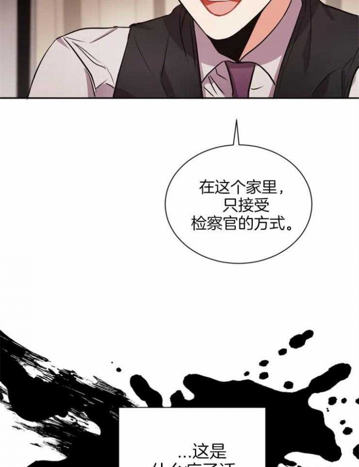 癫狂境漫画解说漫画,第5话1图