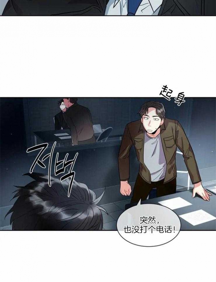 癫狂境漫画解说漫画,第8话1图