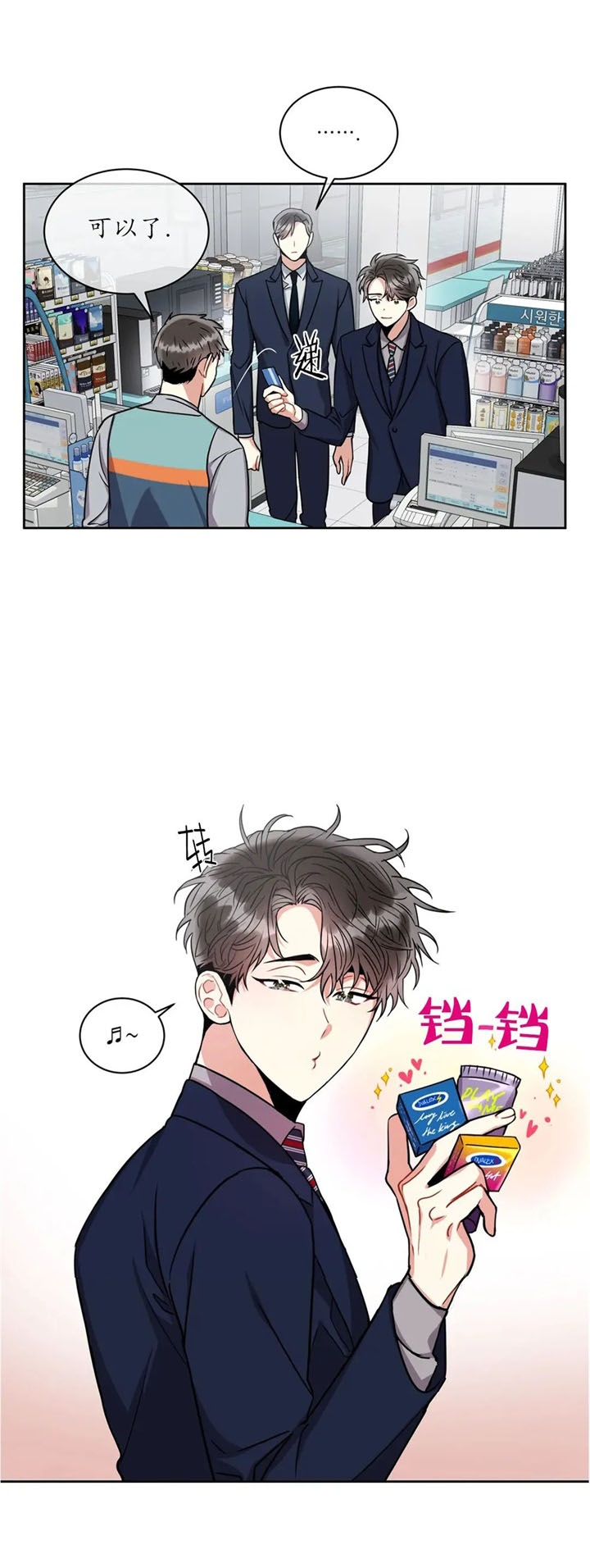 癫狂之境免费阅读漫画,第64话1图