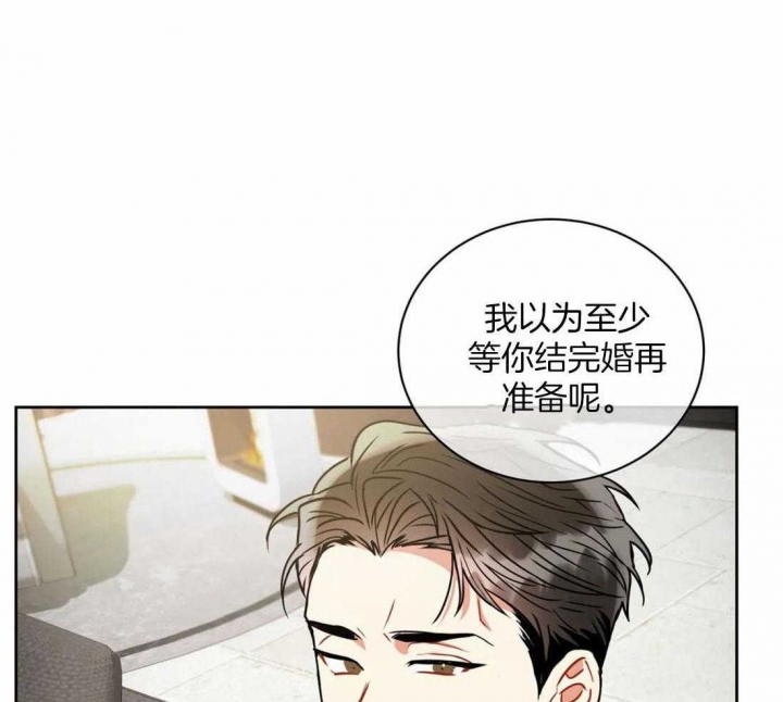 癫狂之境疯狂之地漫画,第91话2图