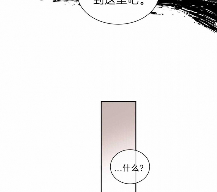 癫狂之境漫画第三季漫画,第29话2图