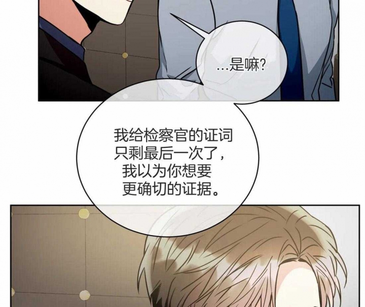 癫狂之境反攻漫画,第75话1图