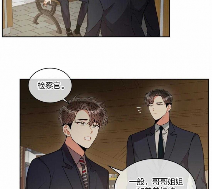 癫狂之境免费阅读漫画,第65话2图