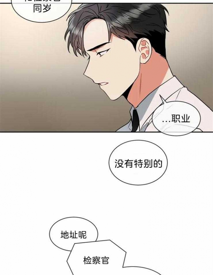 癫狂之境疯狂之地漫画,第17话1图