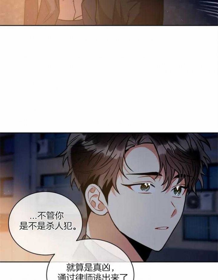 韩漫癫狂之境漫画,第54话2图