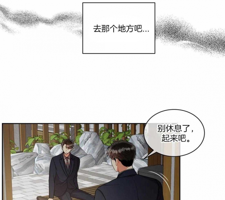 癫狂之境免费阅读漫画,第65话1图