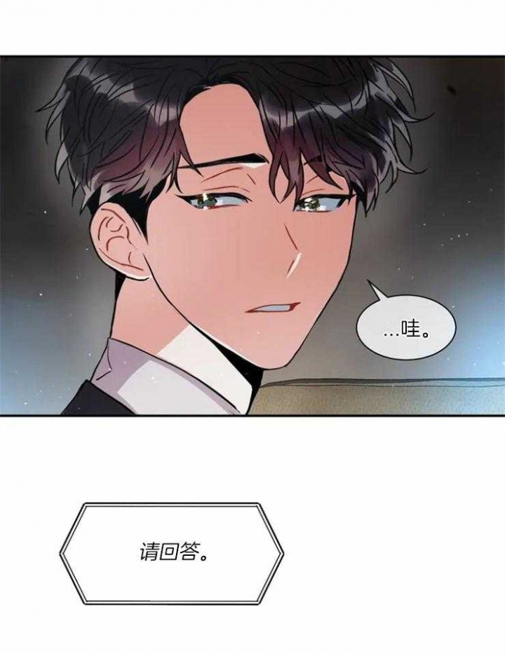 癫狂之境在线看漫画,第4话2图