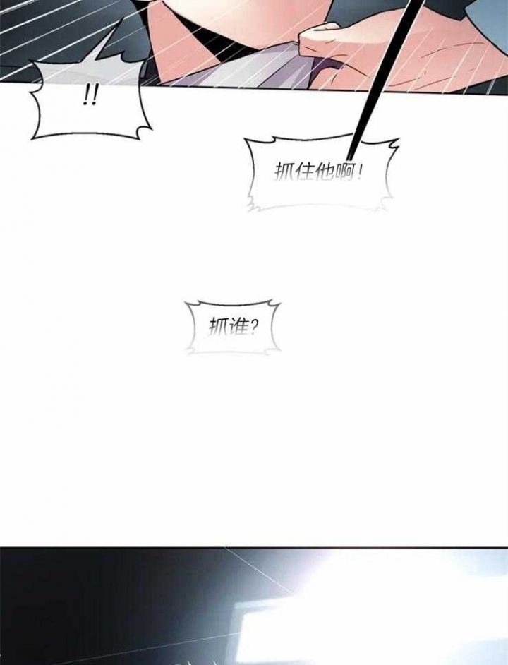 癫狂境漫画解说漫画,第8话2图