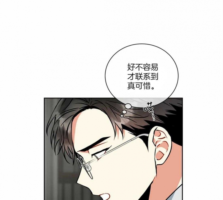 癫狂之境(I+II季)漫画,第35话2图