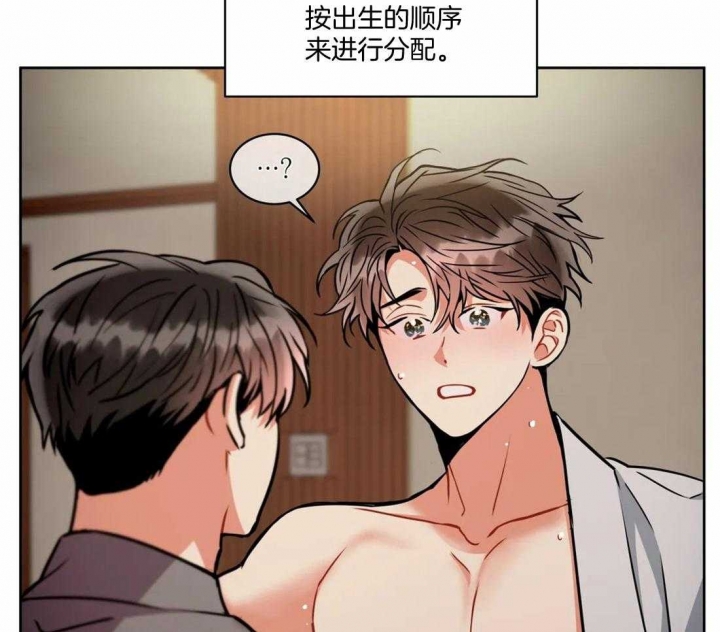 漫画癫狂之境免费观看漫画,第96话2图