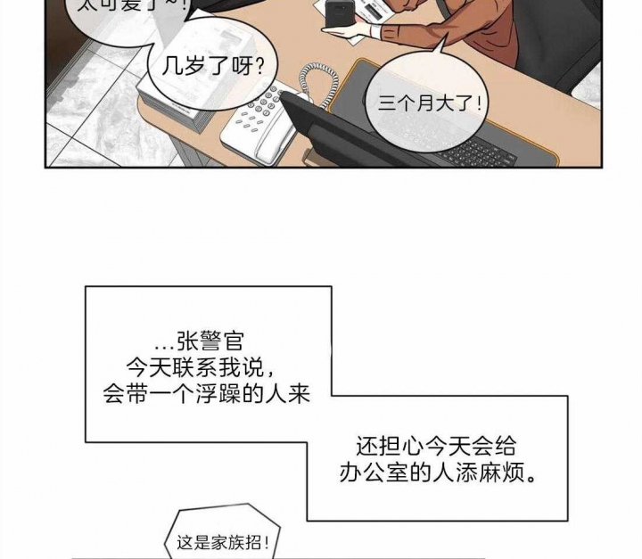 癫狂之境深度解说漫画,第40话1图