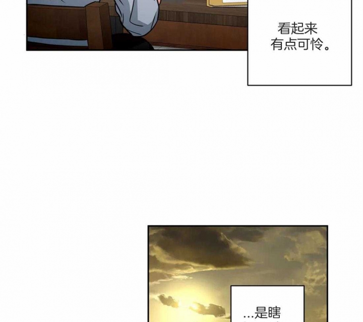 癫狂之境漫画免费完整版漫画,第79话1图