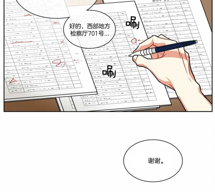 癫狂之境(I+II季)漫画,第35话2图