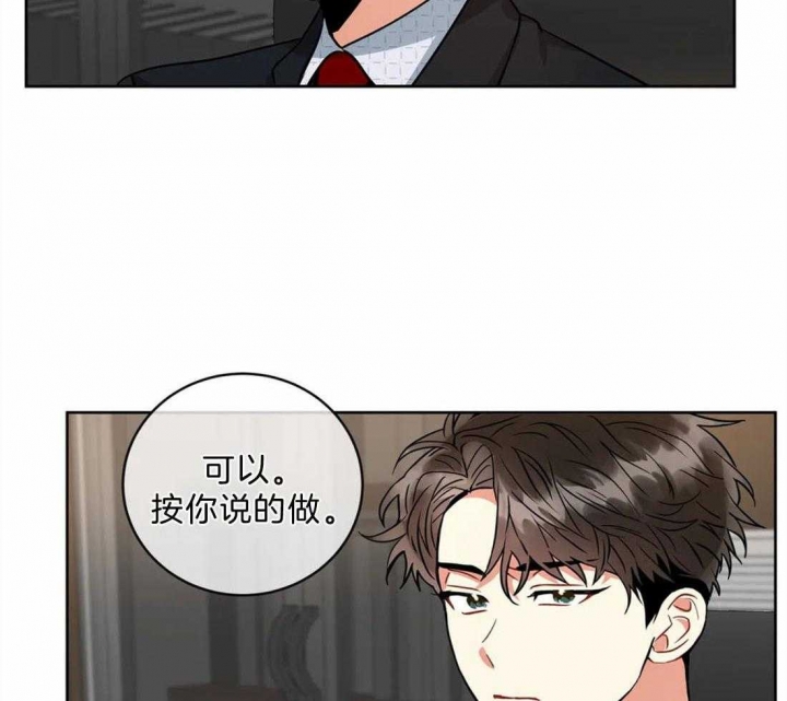 癫狂之境疯狂之地漫画,第42话2图