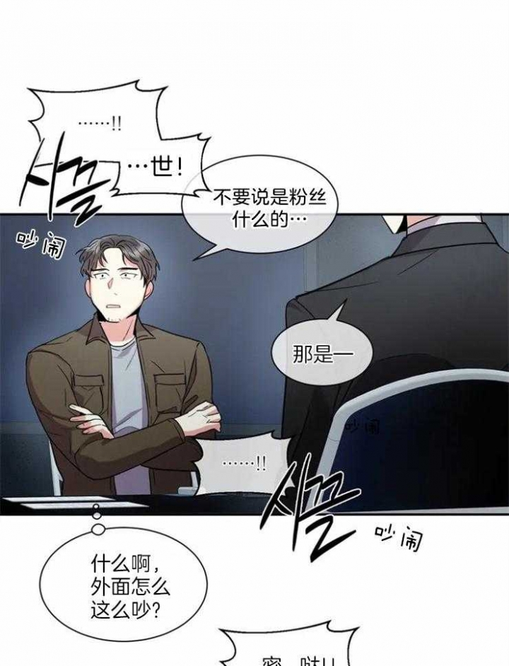 癫狂之境(I+II季)漫画,第8话1图