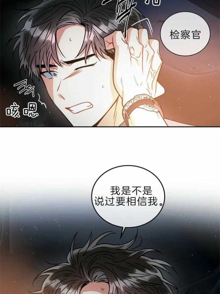 癫狂境漫画解说漫画,第48话2图