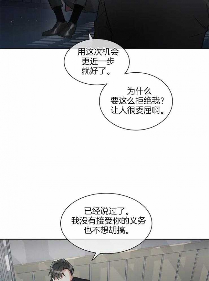 癫狂之境最新漫画,第10话2图