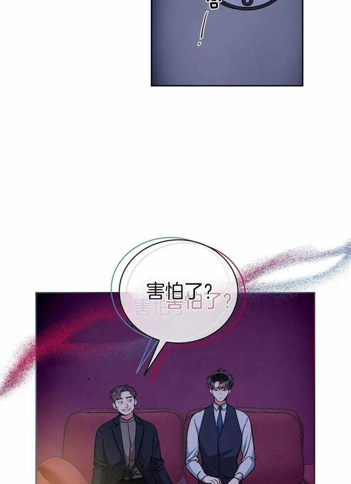 癫狂之境(I+II季)漫画,第102话2图