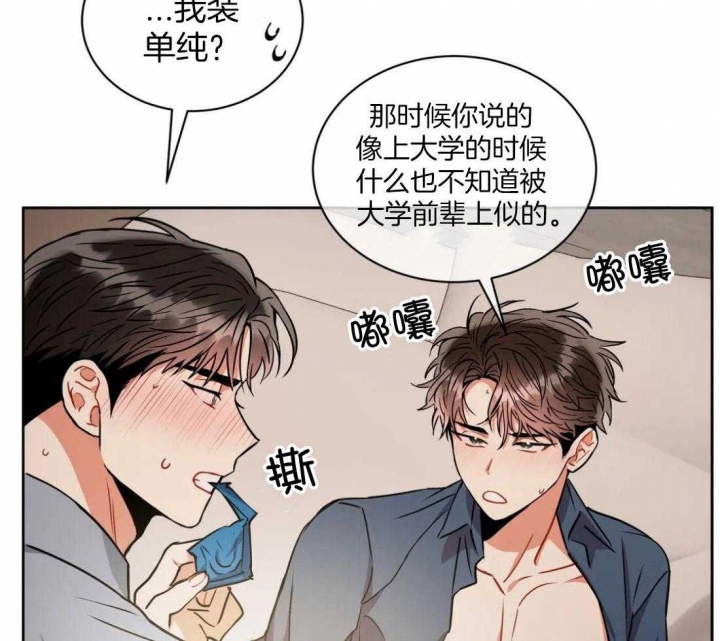 癫狂境漫画解说漫画,第81话2图