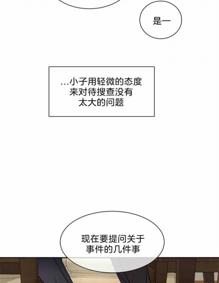 癫狂之境漫画第四话漫画,第17话1图