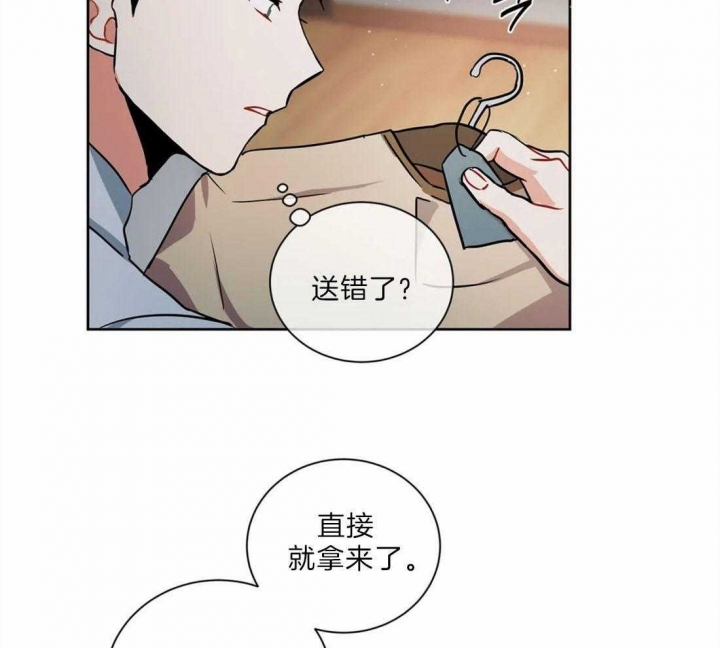 癫狂之境漫画第三季漫画,第39话1图