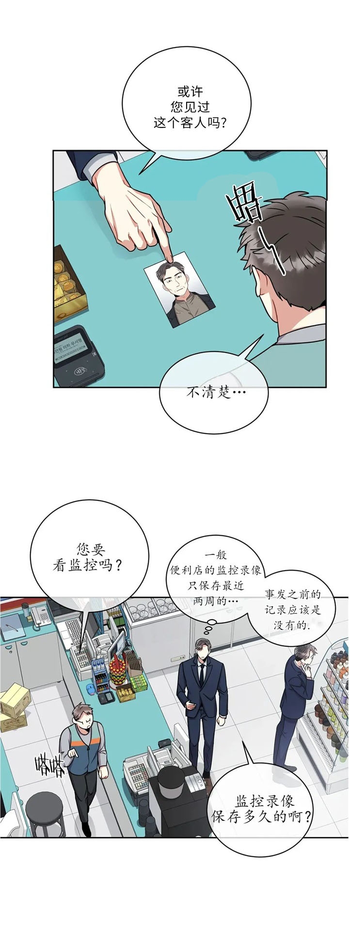 画涯癫狂之境漫画,第63话2图