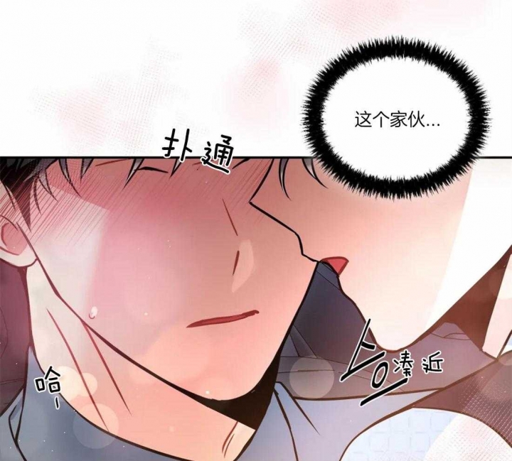 癫狂之境最新漫画,第46话2图