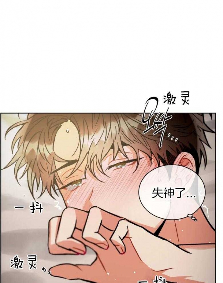 癫狂之境漫画第四话漫画,第84话2图