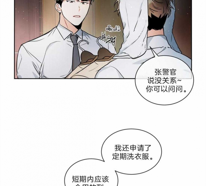 癫狂之境漫画第三季漫画,第39话1图