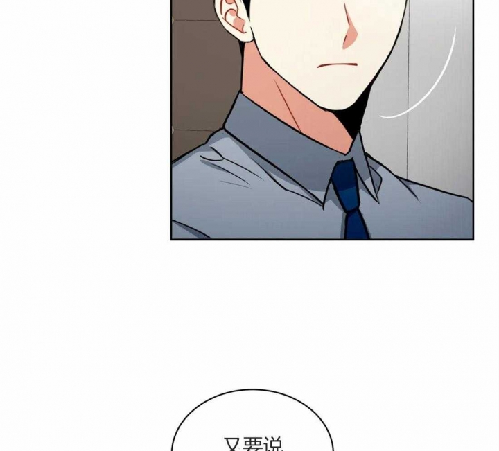 癫狂之境反攻漫画,第75话2图