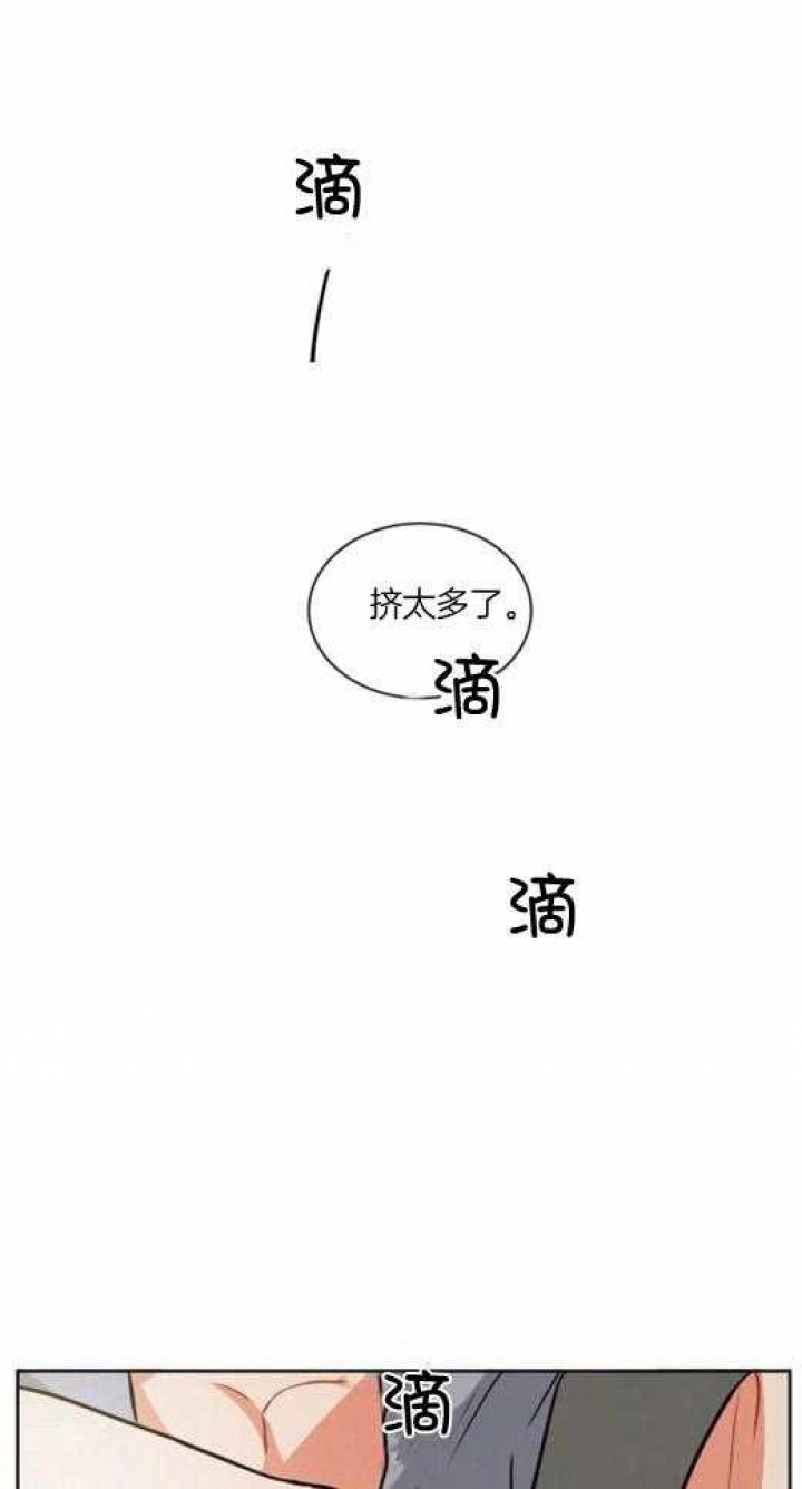 韩漫癫狂之境漫画,第81话1图