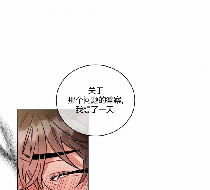 癫狂之境47漫画,第98话2图