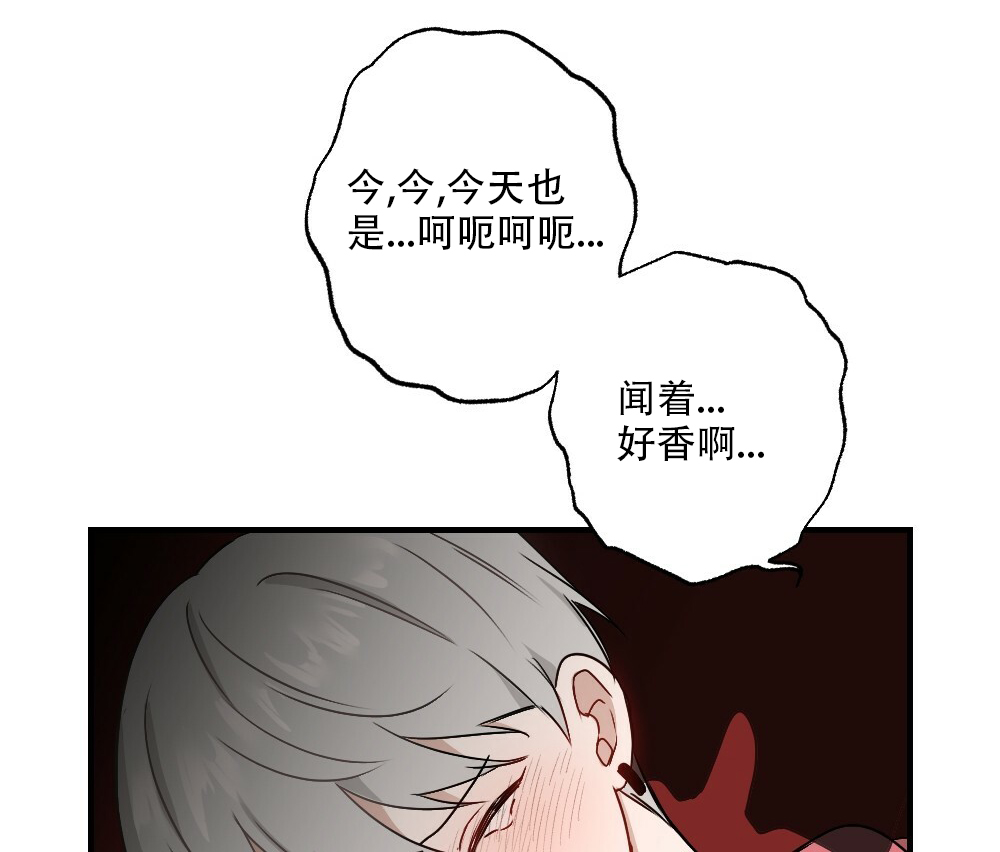 月刊美少年漫画无删减漫画,第59话1图