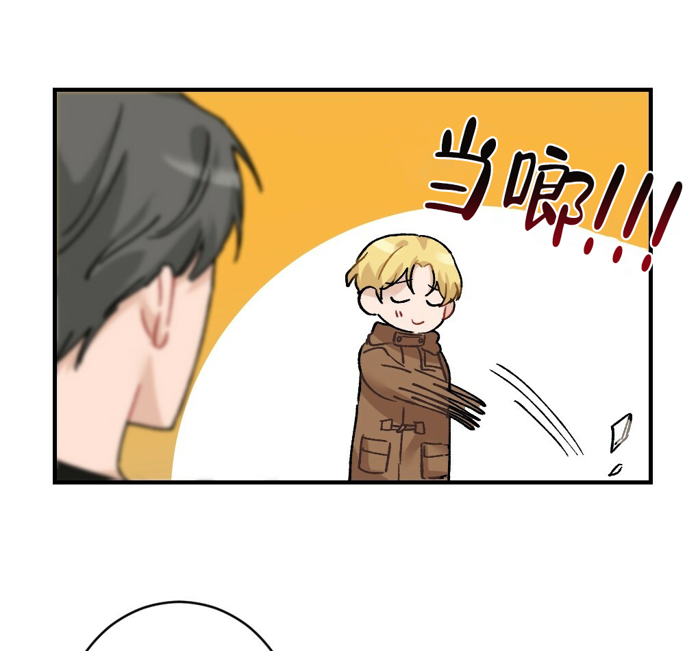 月刊美少年系列漫画,第70话1图