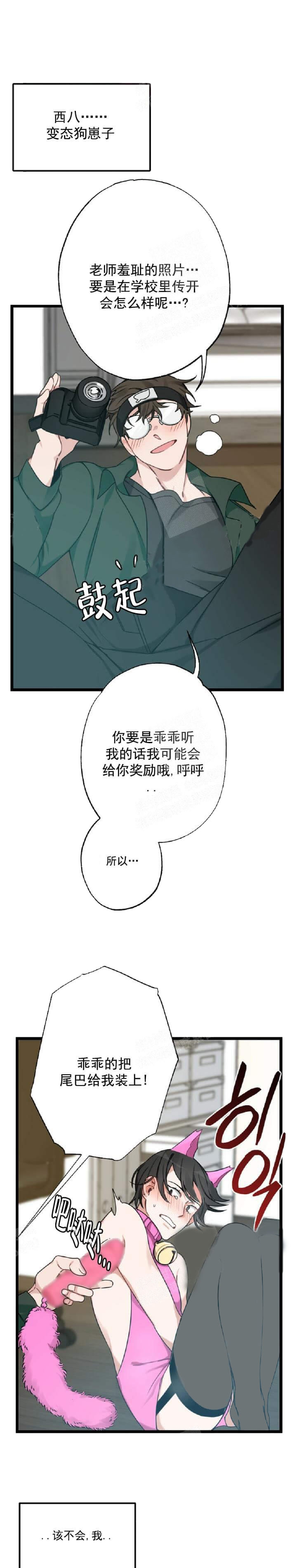 月刊美少年漫画免费阅读在线阅读漫画,第31话1图