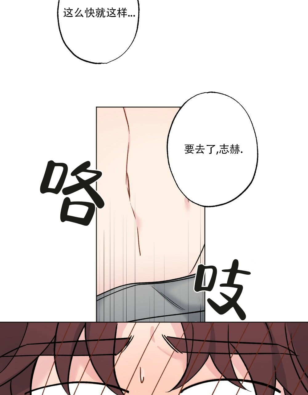 月刊美少年系列漫画,第45话2图