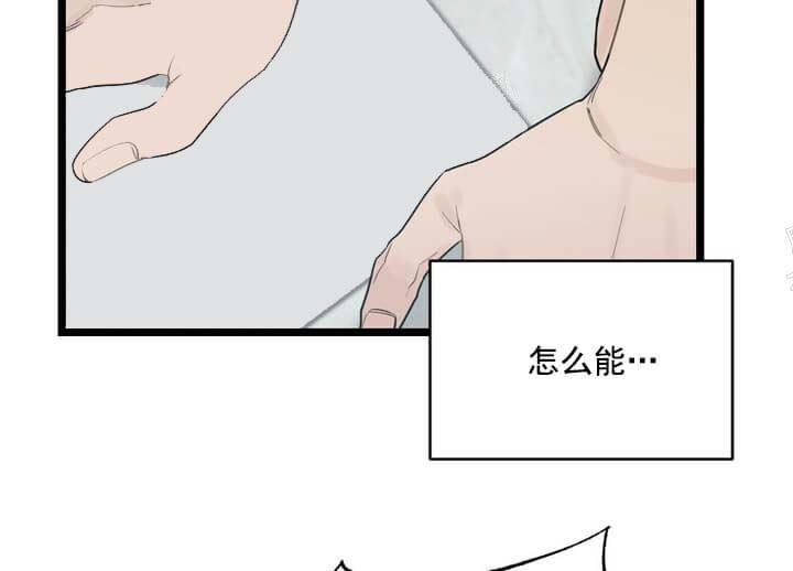 月刊美少年漫画完整版漫画,第19话2图