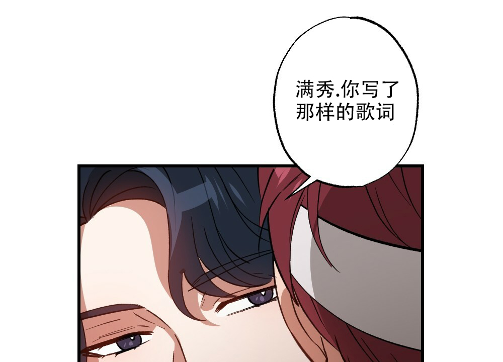 月刊美少年全集免费看11话漫画,第77话1图