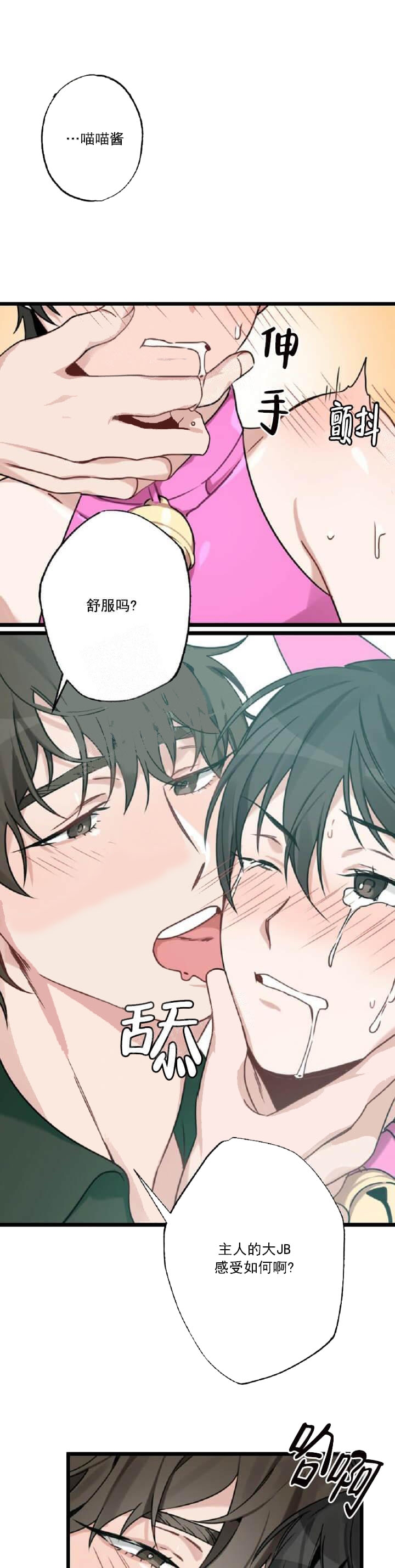 月刊美少年漫画免费阅读在线阅读漫画,第34话2图