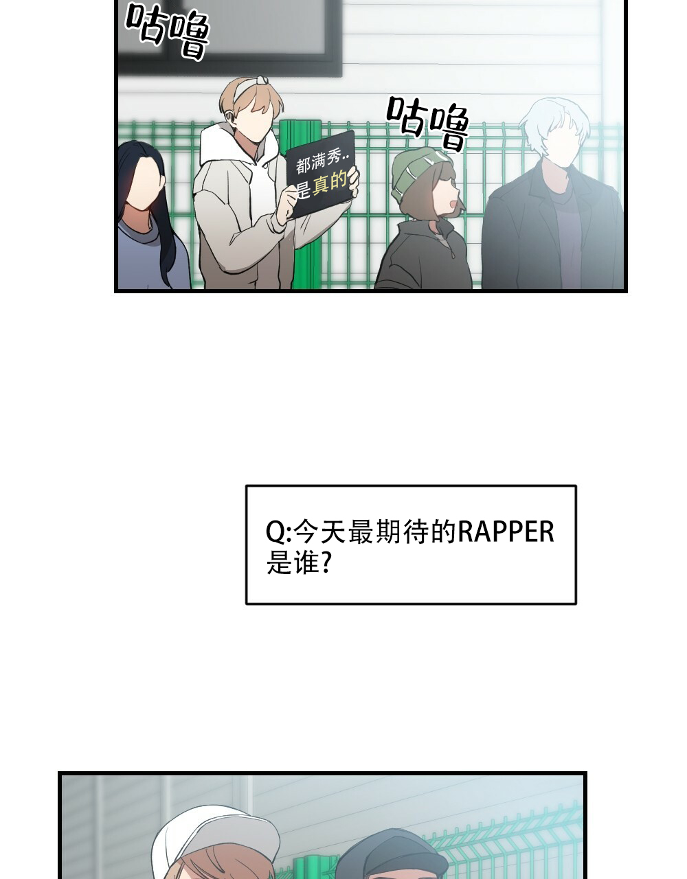 月刊美少年漫画漫画,第75话2图